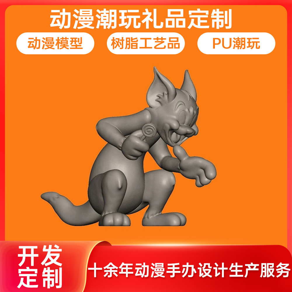 源頭工廠手辦動漫模型3D設(shè)計(jì)與開發(fā)全流程解析